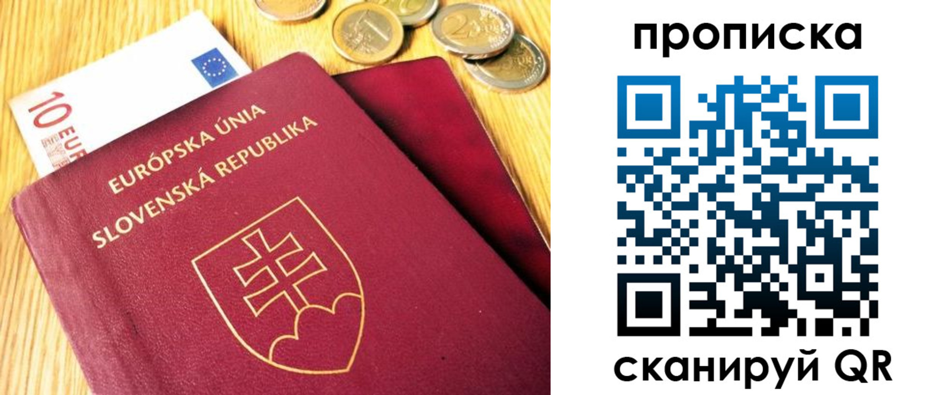 временная прописка в Озёрах