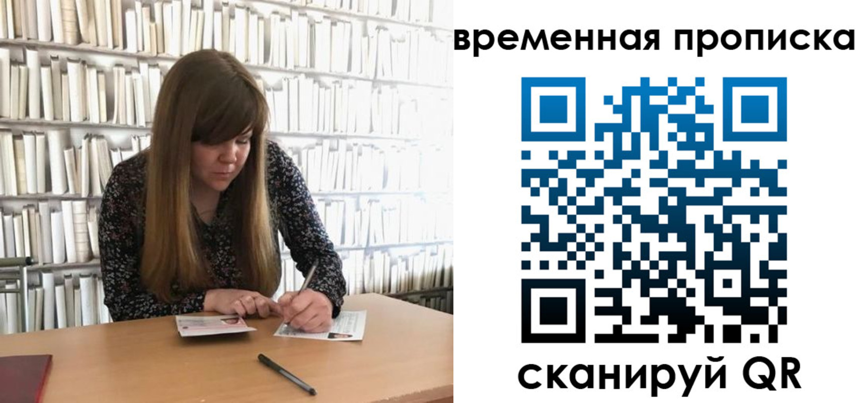 прописка для кредита в Озёрах