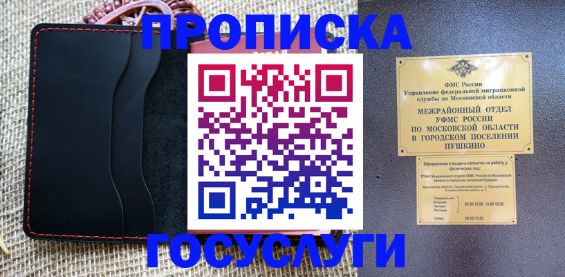прописка для военкомата в Озёрах