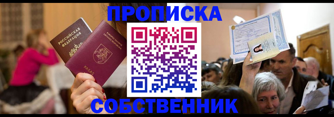 регистрация в Озёрах