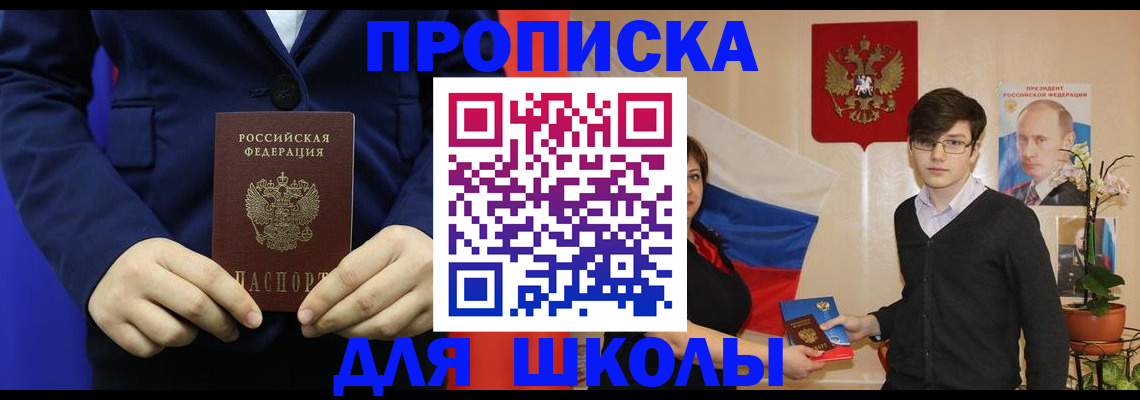 временная регистрация купить в Озёрах