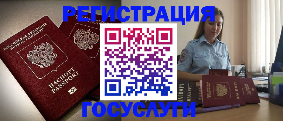 где прописаться в Озёрах