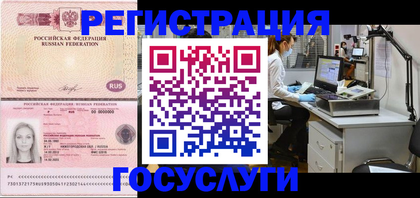 прописка штамп в Озёрах