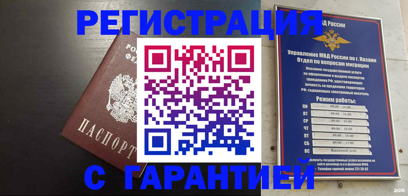 временная регистрация надежно в Озёрах
