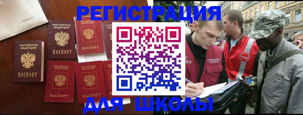 где прописаться в Озёрах