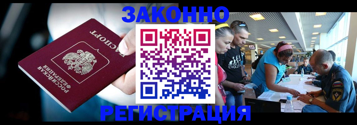 прописка для военкомата в Озёрах